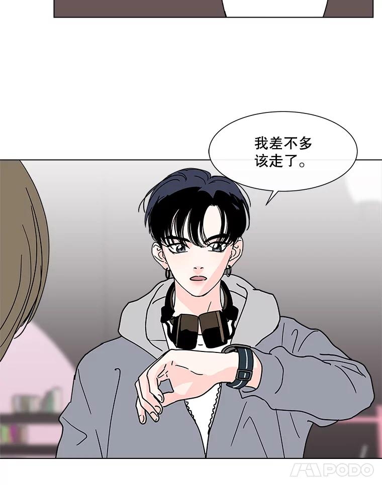 《青春之家》番外1.胖胖的青春期（完） 第21页