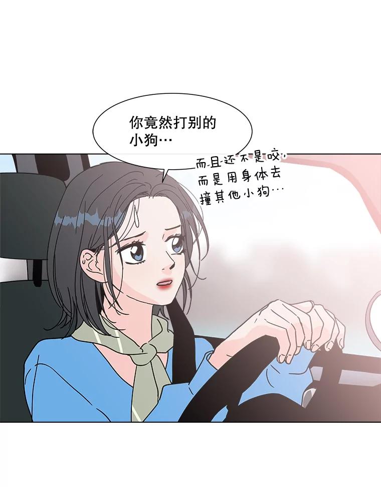《青春之家》番外1.胖胖的青春期（完） 第56页