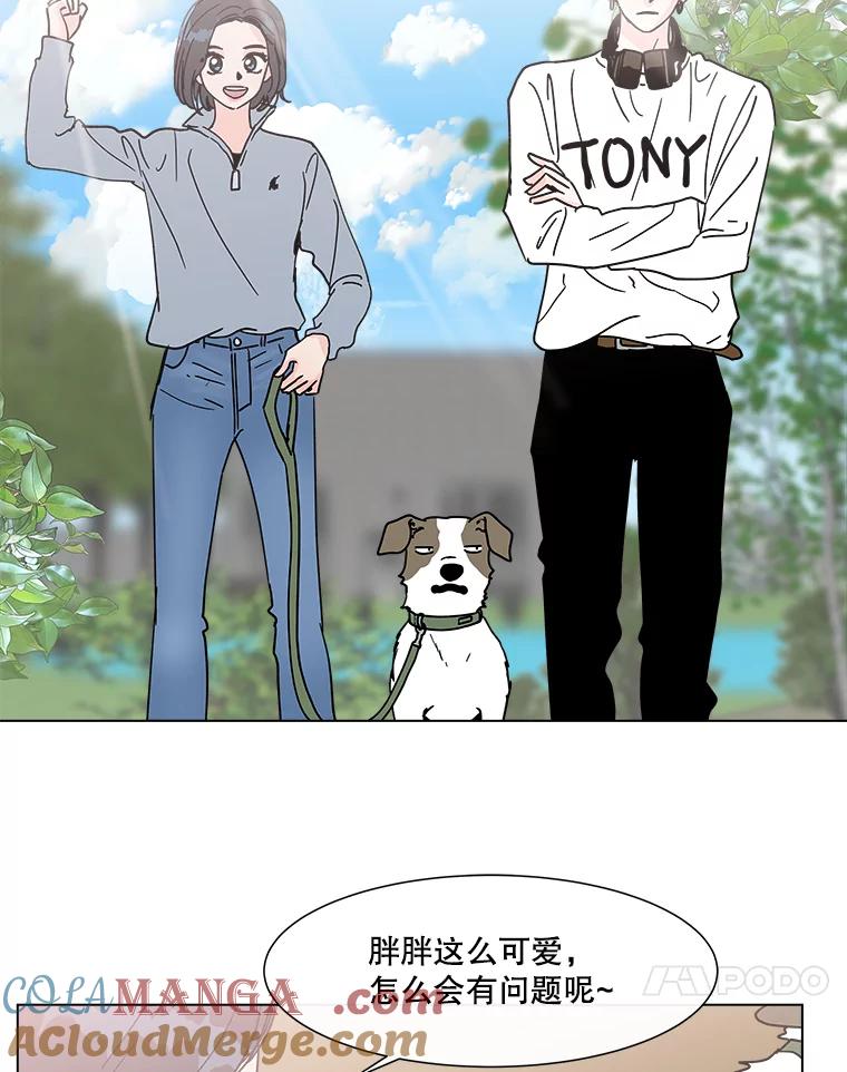 《青春之家》番外1.胖胖的青春期（完） 第61页