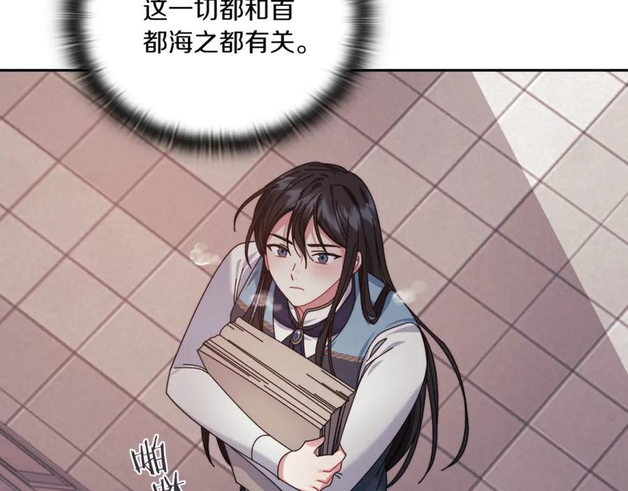 《以使者之名》第44話 古怪 第91页