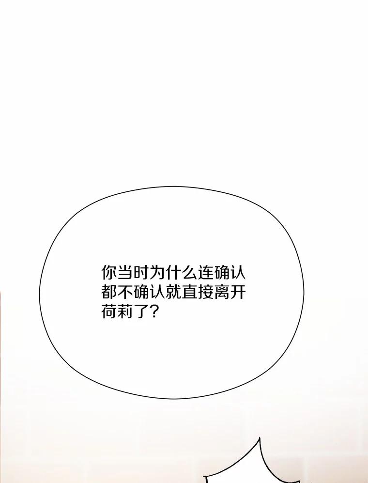 《蒂凡尼的早安吻》53.父亲的心愿 第62页
