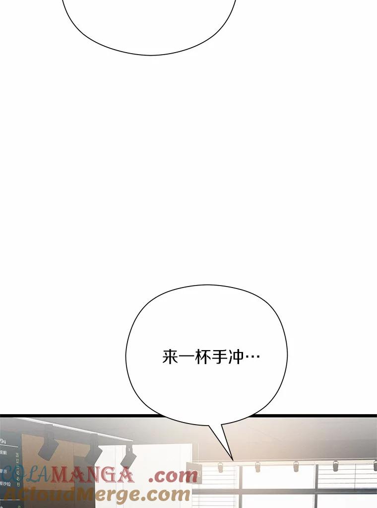 《蒂凡尼的早安吻》53.父亲的心愿 第13页