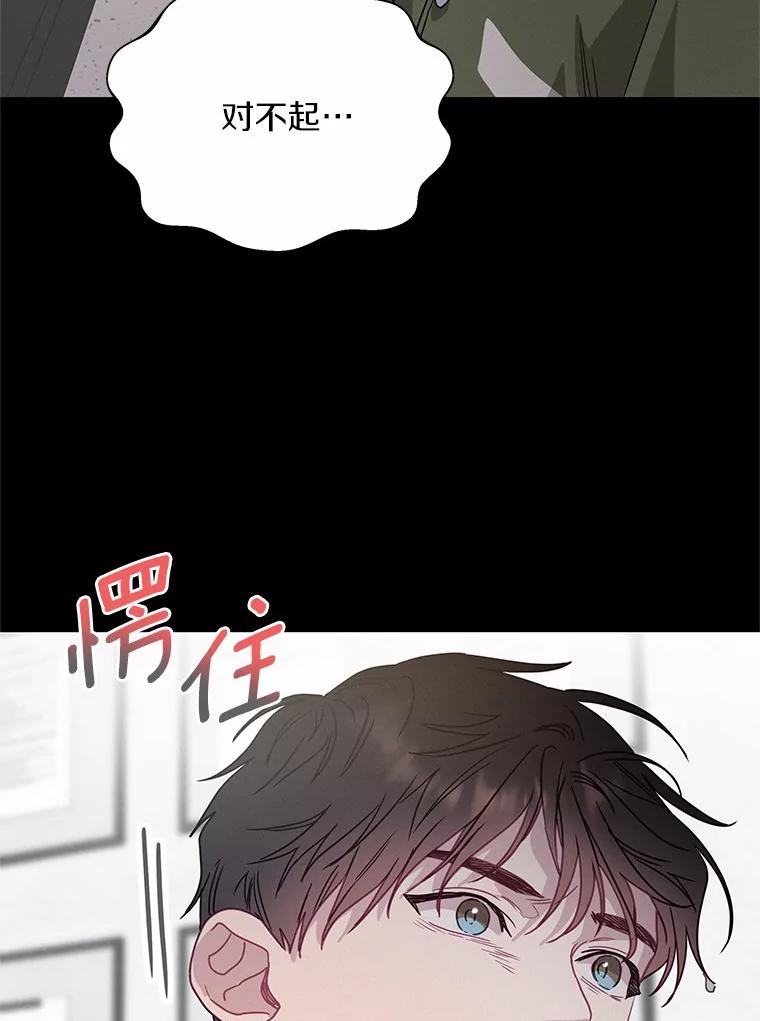 《蒂凡尼的早安吻》53.父亲的心愿 第92页