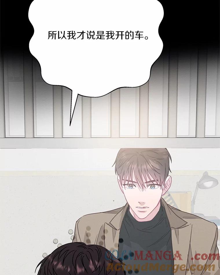 《蒂凡尼的早安吻》53.父亲的心愿 第109页