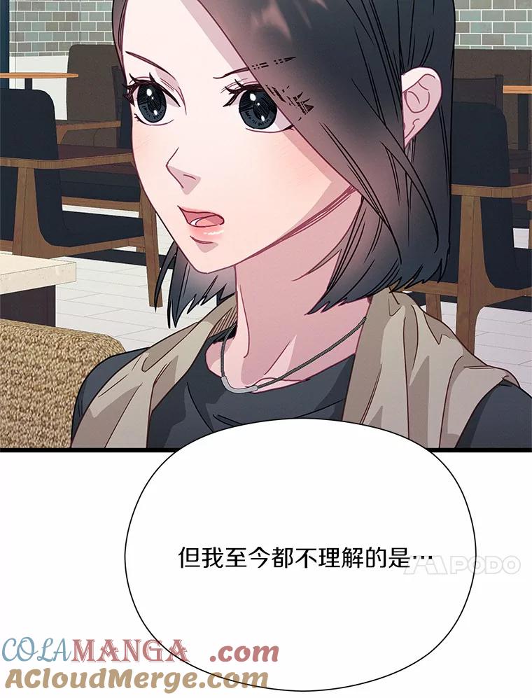 《蒂凡尼的早安吻》53.父亲的心愿 第61页