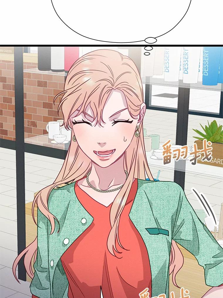 《蒂凡尼的早安吻》53.父亲的心愿 第22页