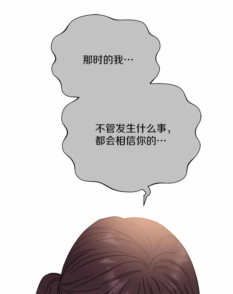 《蒂凡尼的早安吻》53.父亲的心愿 第67页