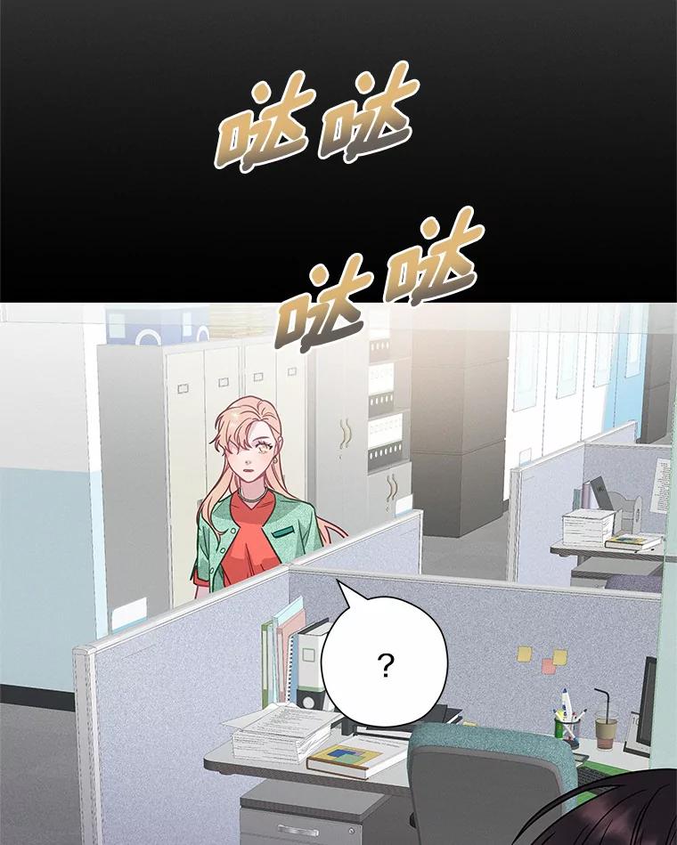 《蒂凡尼的早安吻》53.父亲的心愿 第8页