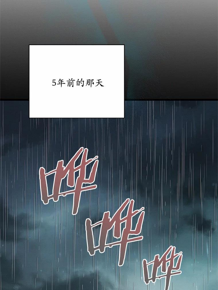 《蒂凡尼的早安吻》53.父亲的心愿 第83页