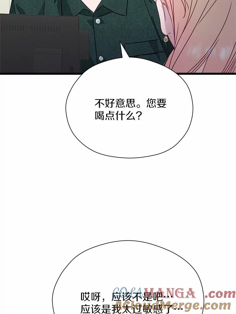《蒂凡尼的早安吻》53.父亲的心愿 第21页