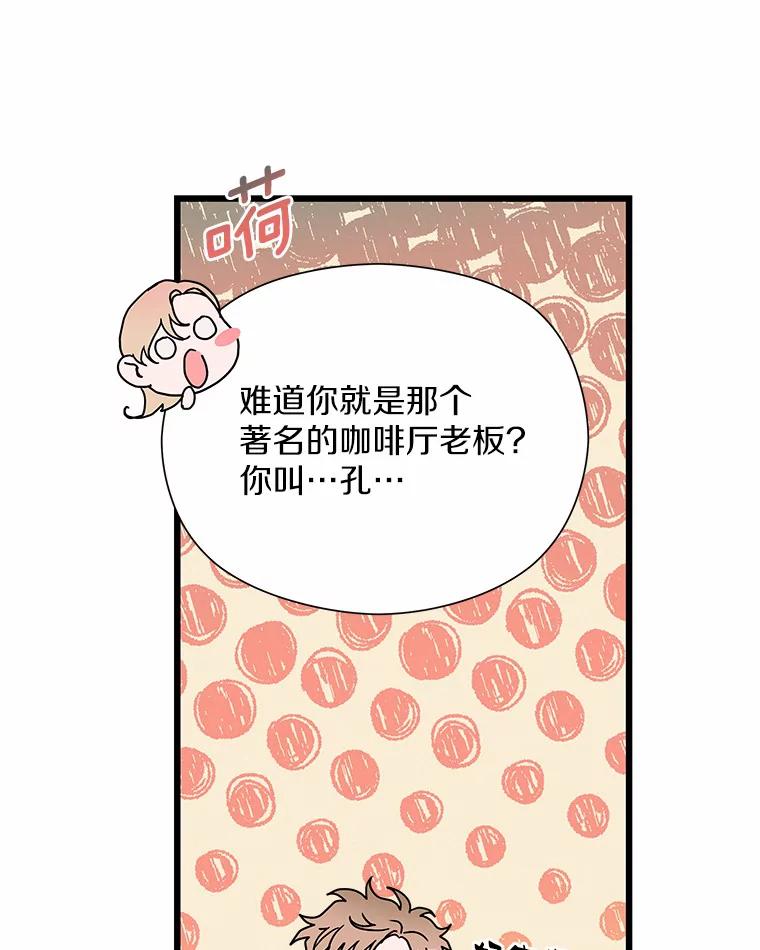 《蒂凡尼的早安吻》53.父亲的心愿 第32页