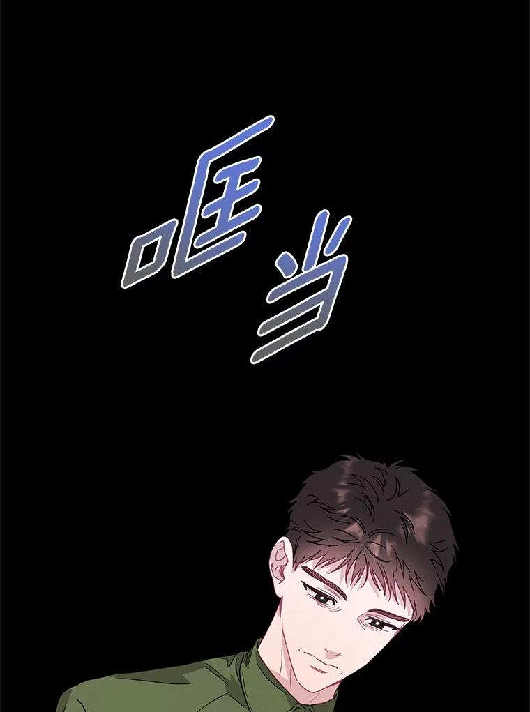 《蒂凡尼的早安吻》53.父亲的心愿 第86页