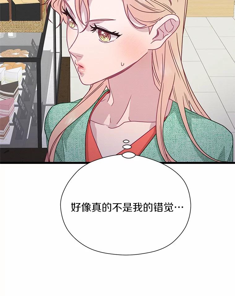《蒂凡尼的早安吻》53.父亲的心愿 第42页