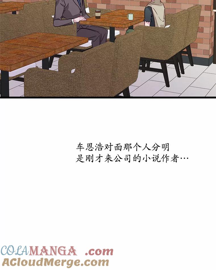 《蒂凡尼的早安吻》53.父亲的心愿 第5页