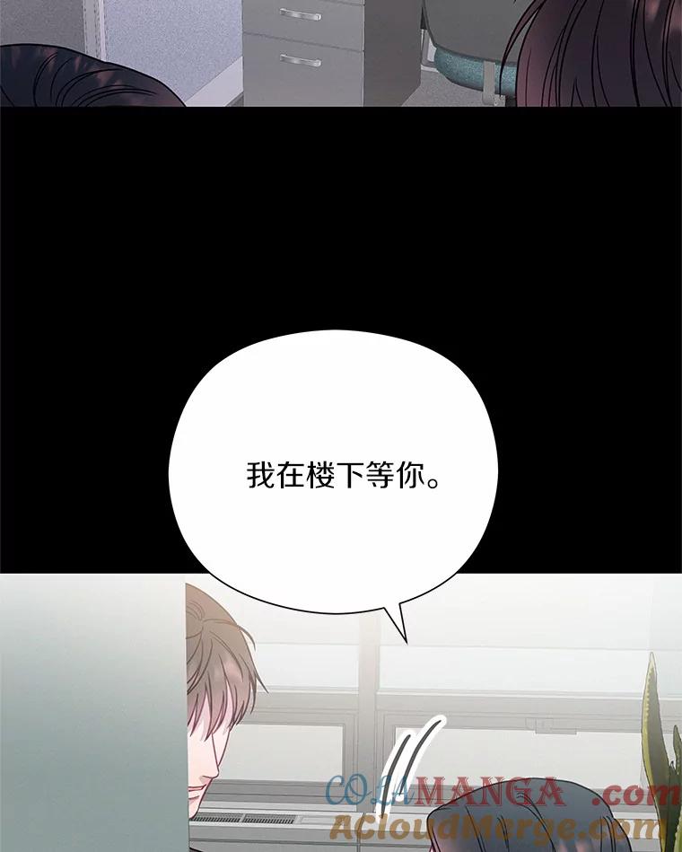 《蒂凡尼的早安吻》53.父亲的心愿 第9页