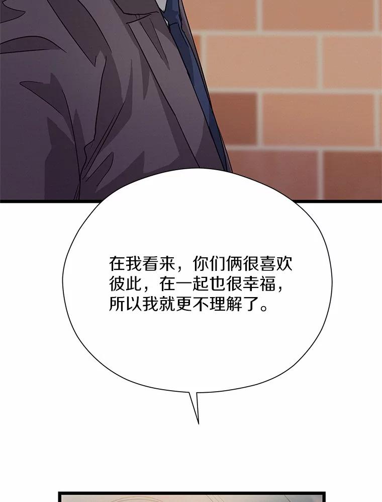 《蒂凡尼的早安吻》53.父亲的心愿 第64页
