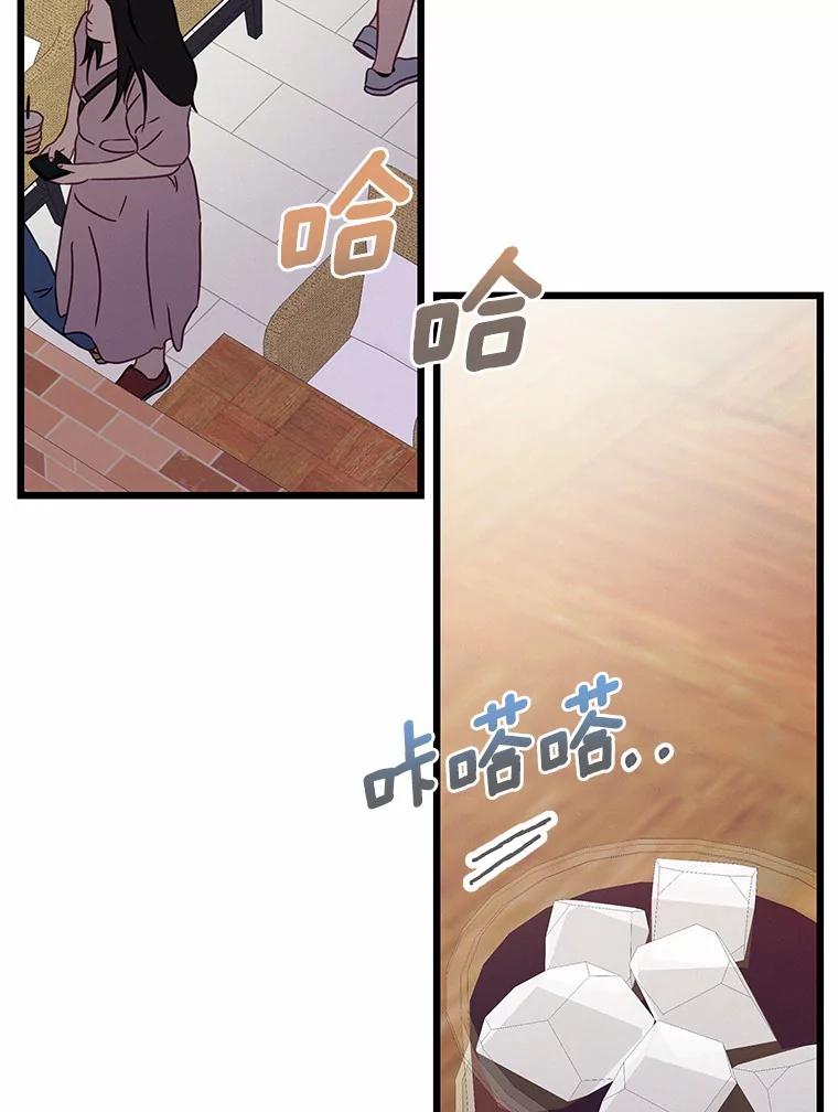 《蒂凡尼的早安吻》53.父亲的心愿 第79页