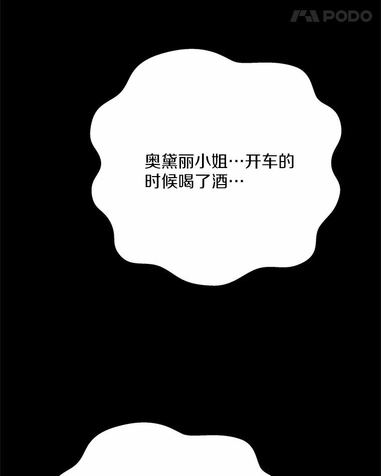 《蒂凡尼的早安吻》53.父亲的心愿 第108页
