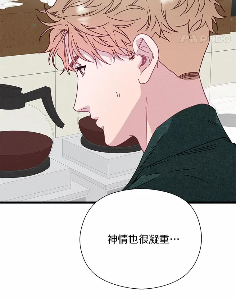 《蒂凡尼的早安吻》53.父亲的心愿 第44页