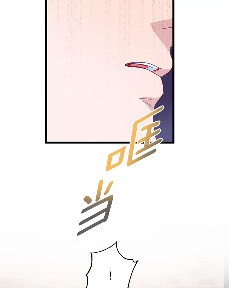 《蒂凡尼的早安吻》53.父亲的心愿 第70页
