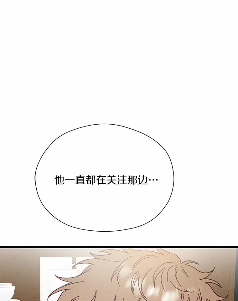《蒂凡尼的早安吻》53.父亲的心愿 第43页