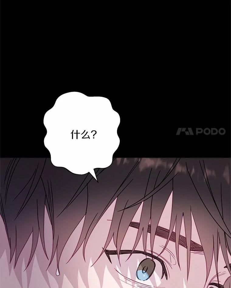 《蒂凡尼的早安吻》53.父亲的心愿 第111页