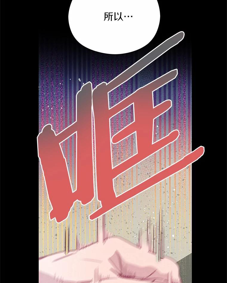 《蒂凡尼的早安吻》53.父亲的心愿 第98页