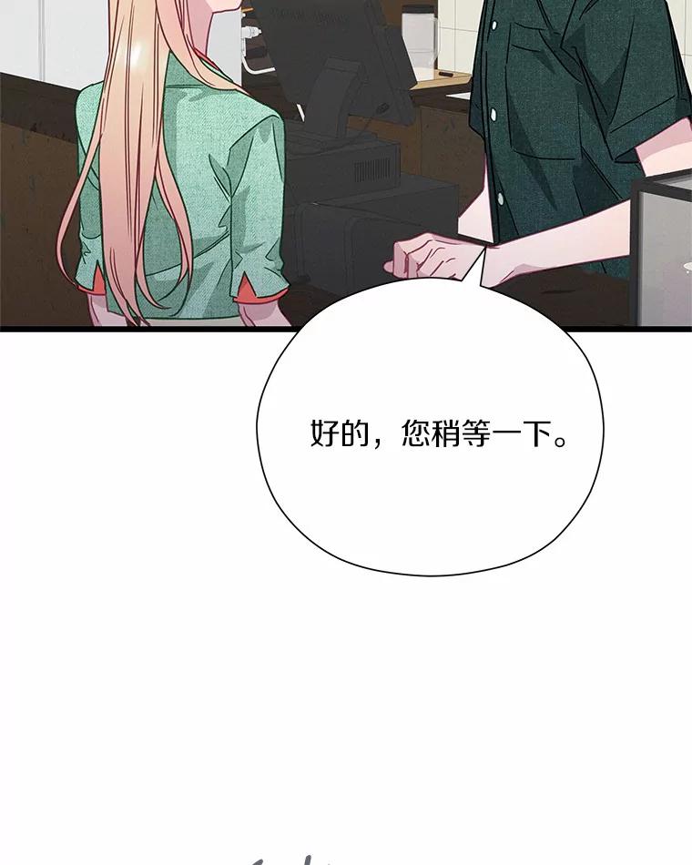 《蒂凡尼的早安吻》53.父亲的心愿 第35页