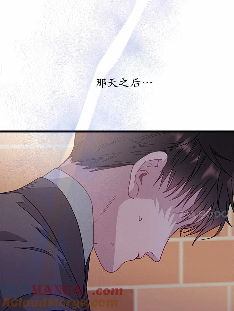 《蒂凡尼的早安吻》53.父亲的心愿 第81页