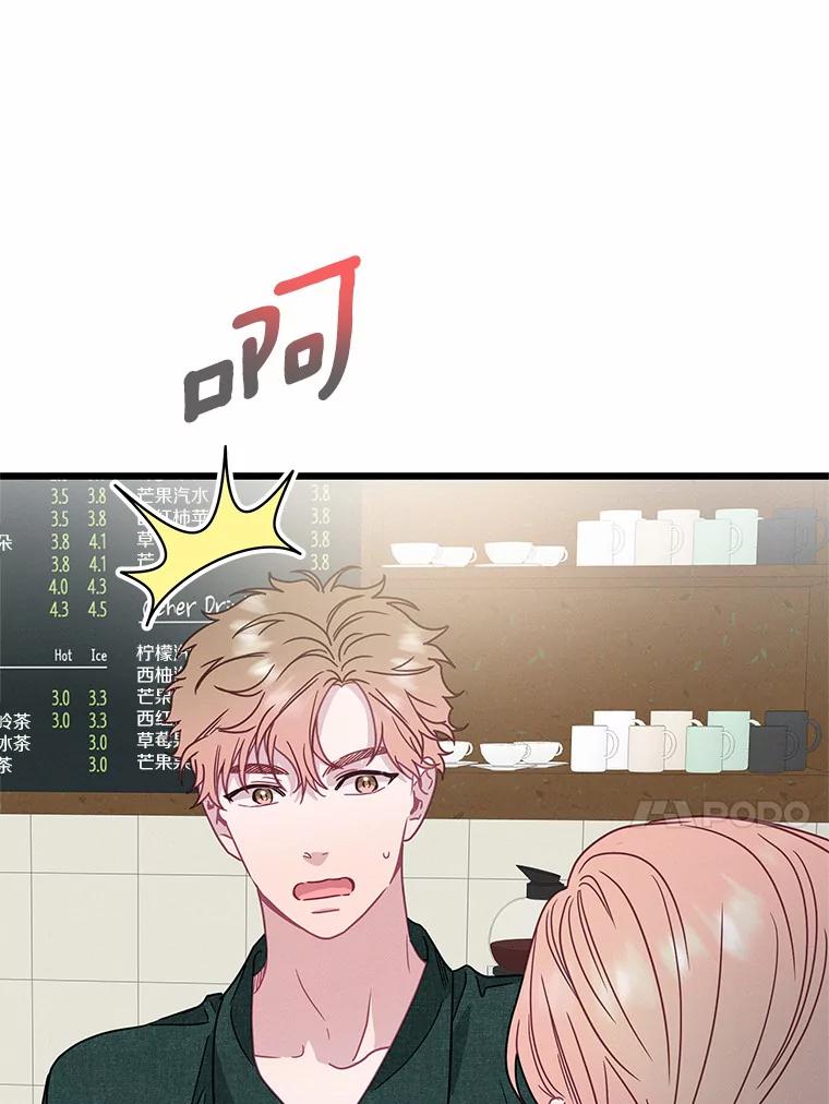 《蒂凡尼的早安吻》53.父亲的心愿 第20页