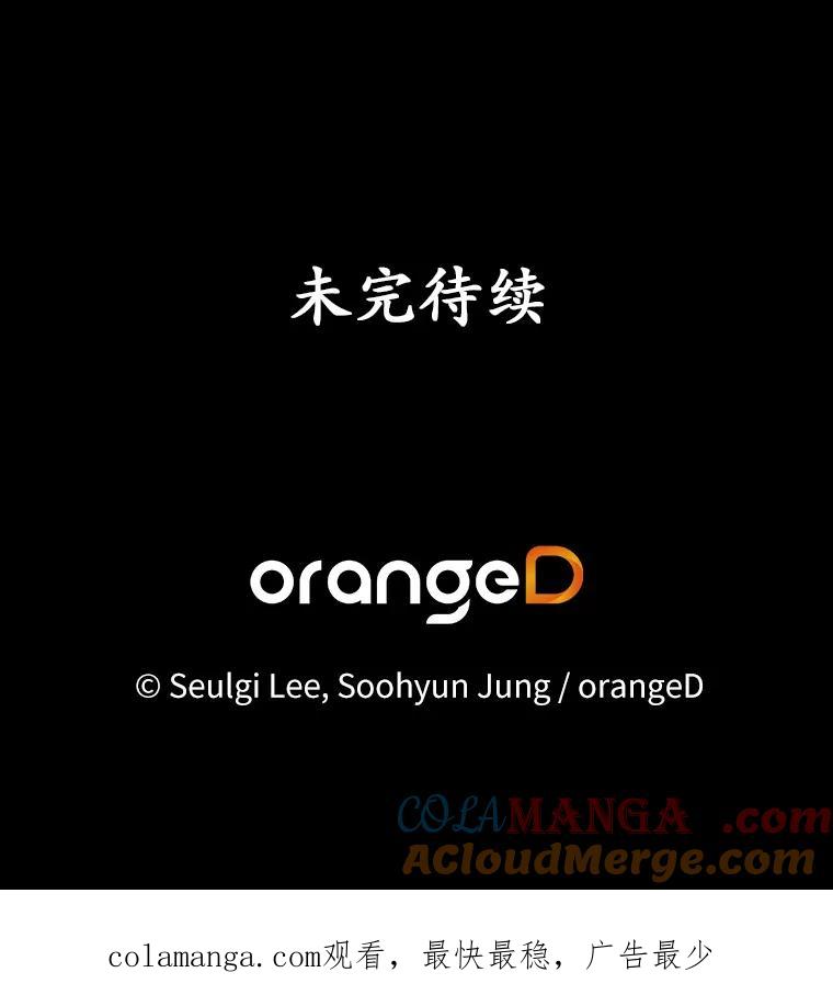 《蒂凡尼的早安吻》53.父亲的心愿 第121页