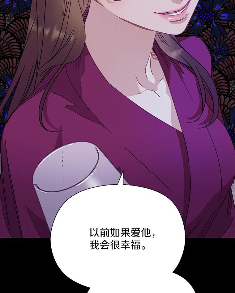 《蒂凡尼的早安吻》54.真相的另一面 第31页