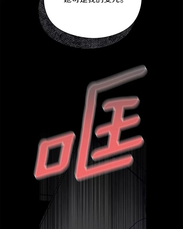 《蒂凡尼的早安吻》54.真相的另一面 第38页