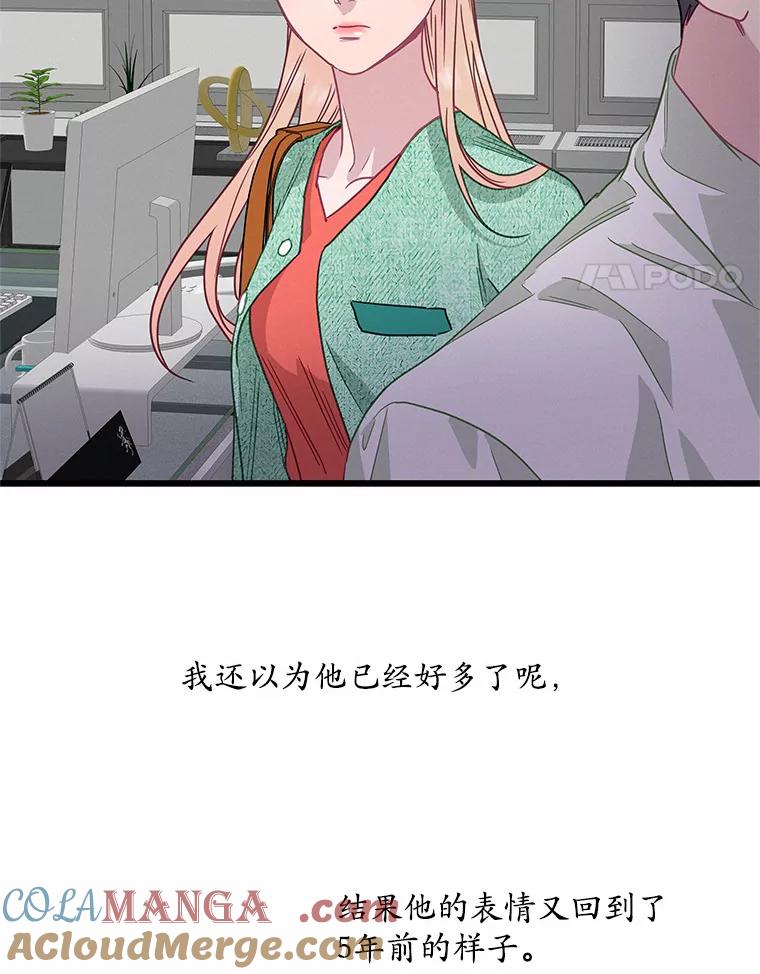 《蒂凡尼的早安吻》54.真相的另一面 第85页