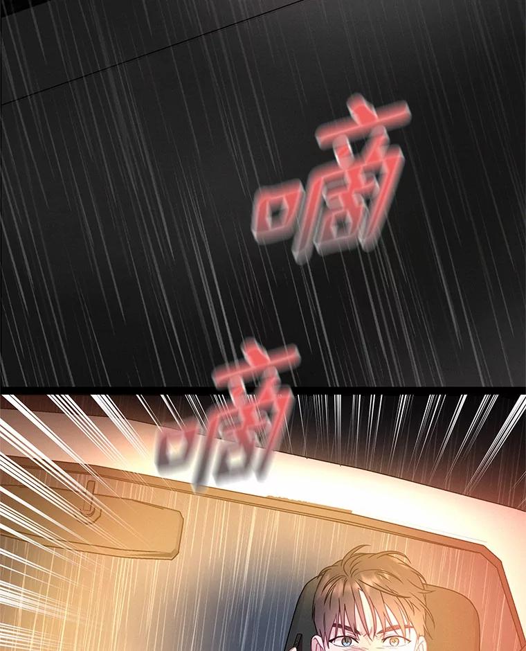 《蒂凡尼的早安吻》54.真相的另一面 第54页