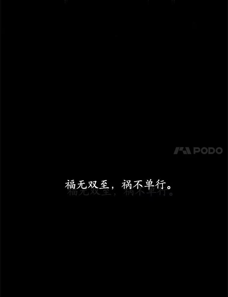 《蒂凡尼的早安吻》54.真相的另一面 第50页