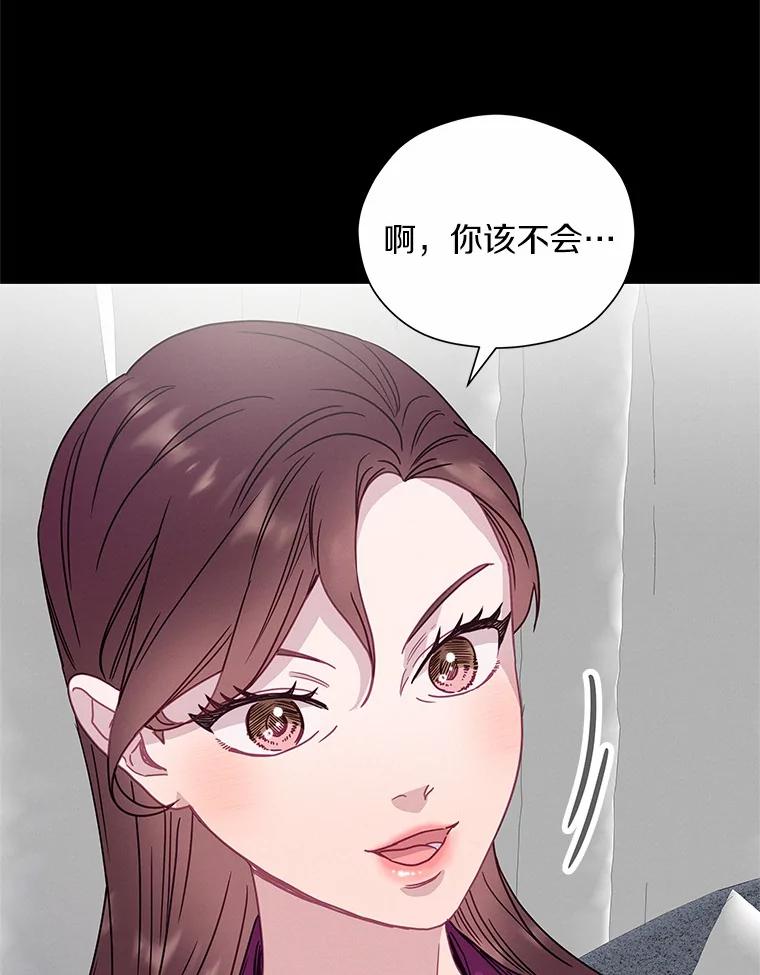 《蒂凡尼的早安吻》54.真相的另一面 第18页
