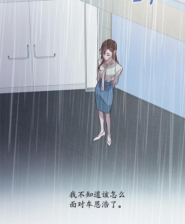 《蒂凡尼的早安吻》54.真相的另一面 第124页