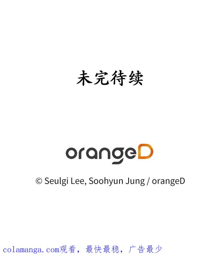 《蒂凡尼的早安吻》54.真相的另一面 第136页