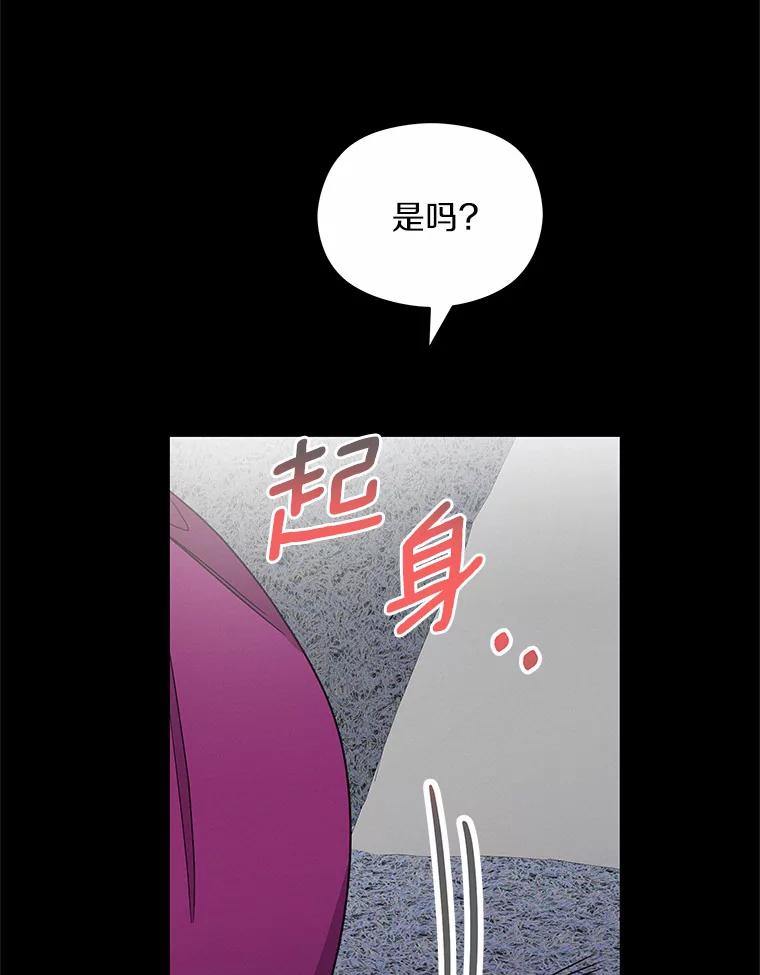 《蒂凡尼的早安吻》54.真相的另一面 第12页