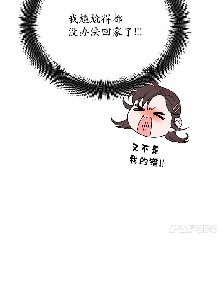 《蒂凡尼的早安吻》54.真相的另一面 第135页