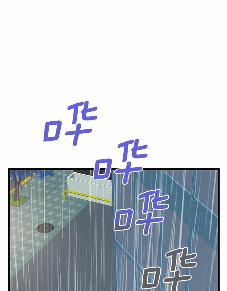 《蒂凡尼的早安吻》54.真相的另一面 第114页