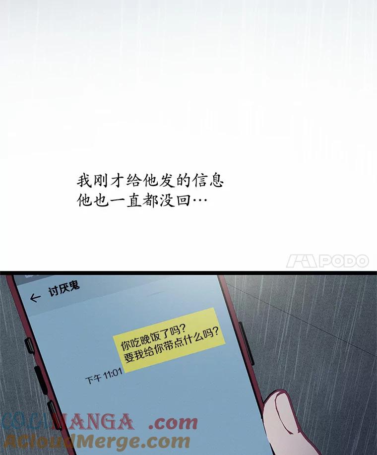 《蒂凡尼的早安吻》54.真相的另一面 第125页