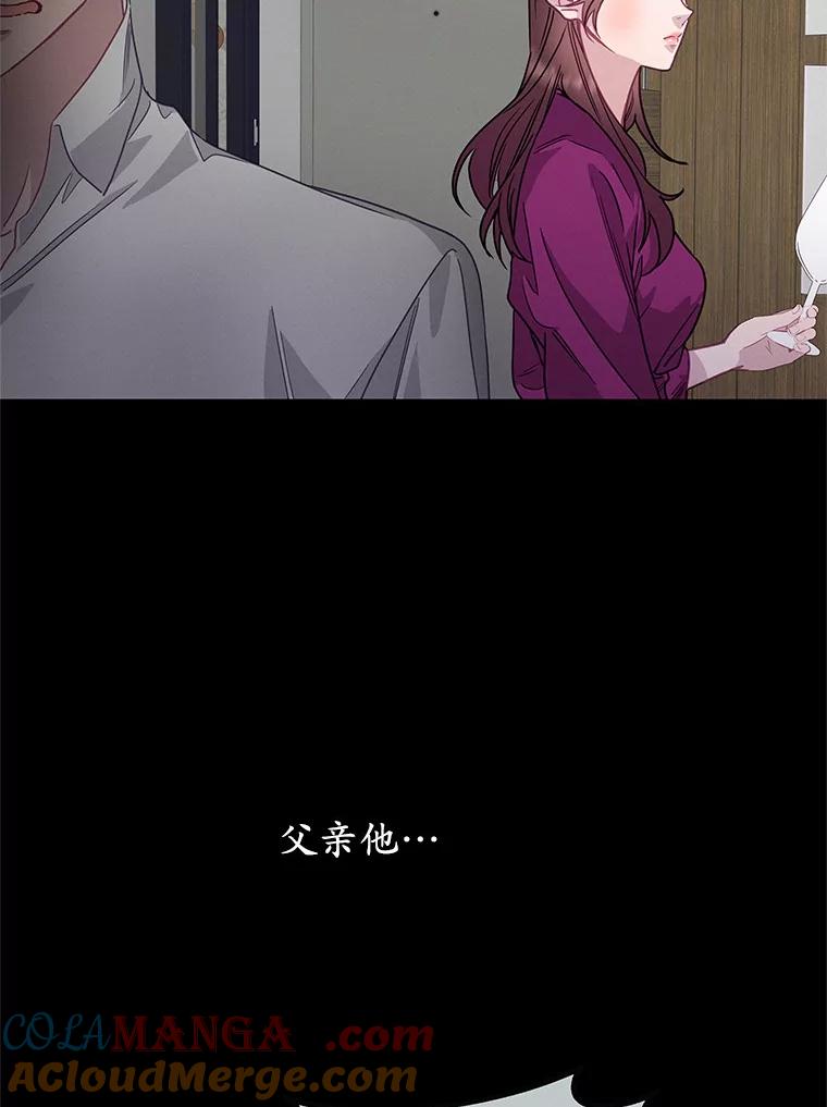 《蒂凡尼的早安吻》54.真相的另一面 第25页