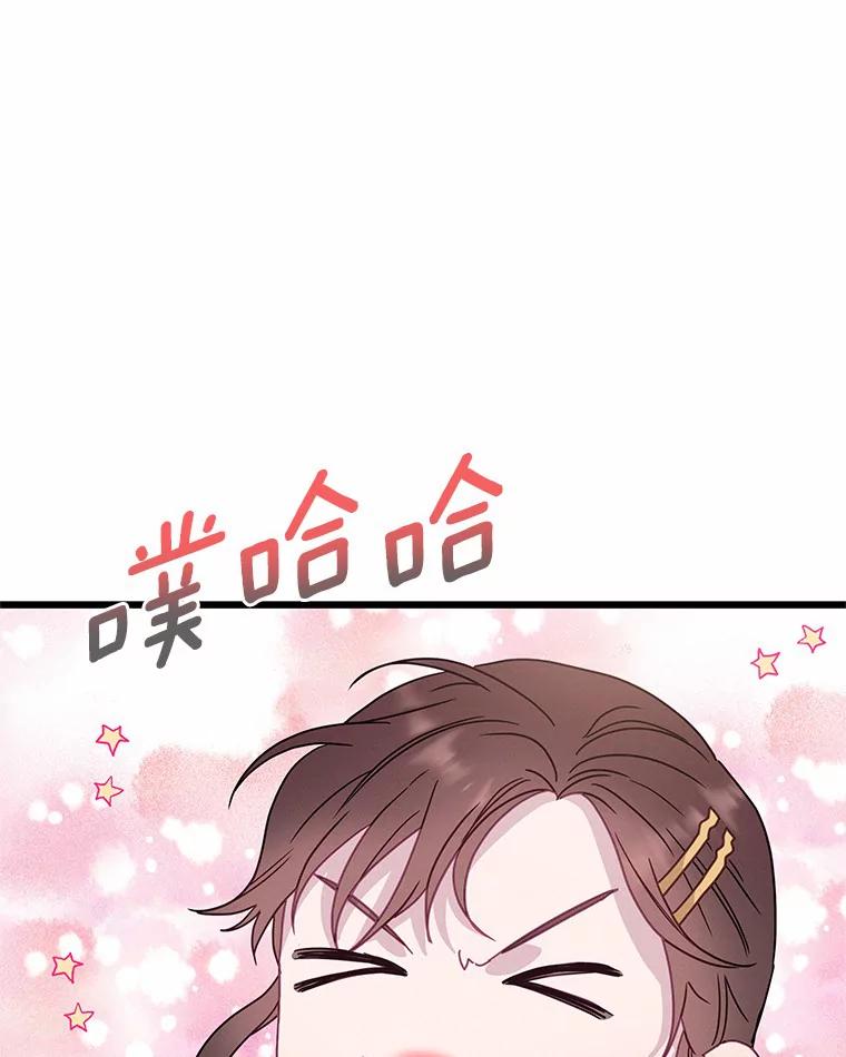 《蒂凡尼的早安吻》54.真相的另一面 第92页