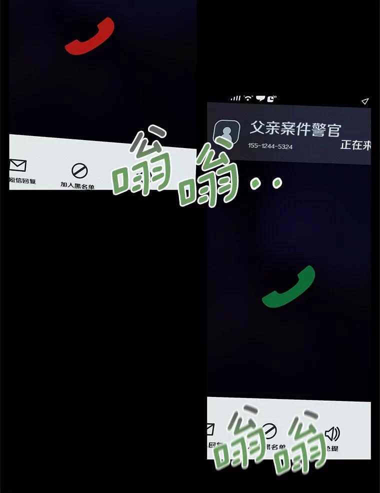 《蒂凡尼的早安吻》54.真相的另一面 第48页