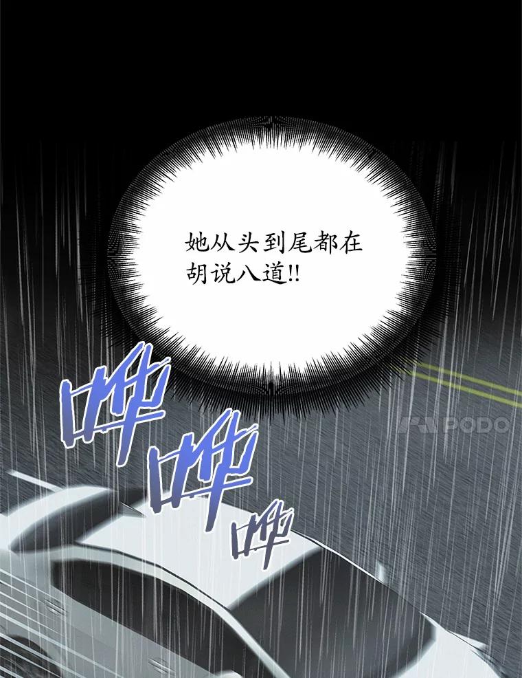 《蒂凡尼的早安吻》54.真相的另一面 第40页