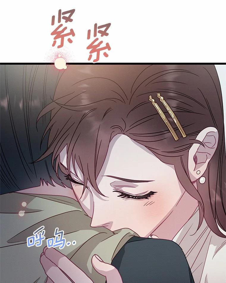 《蒂凡尼的早安吻》54.真相的另一面 第100页