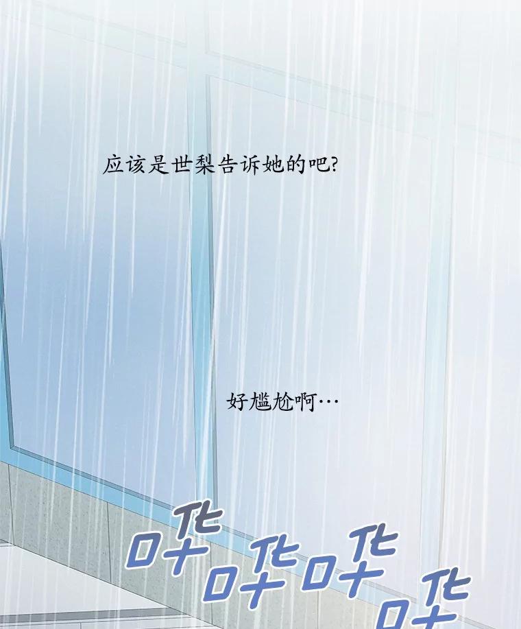 《蒂凡尼的早安吻》54.真相的另一面 第123页
