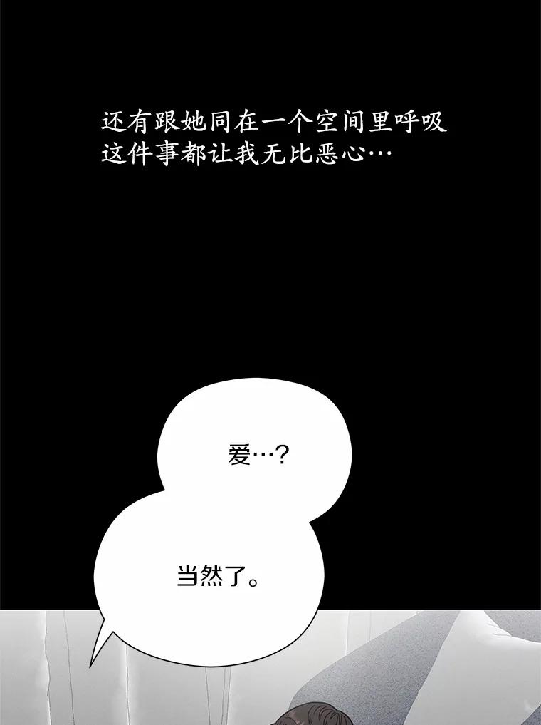 《蒂凡尼的早安吻》54.真相的另一面 第22页
